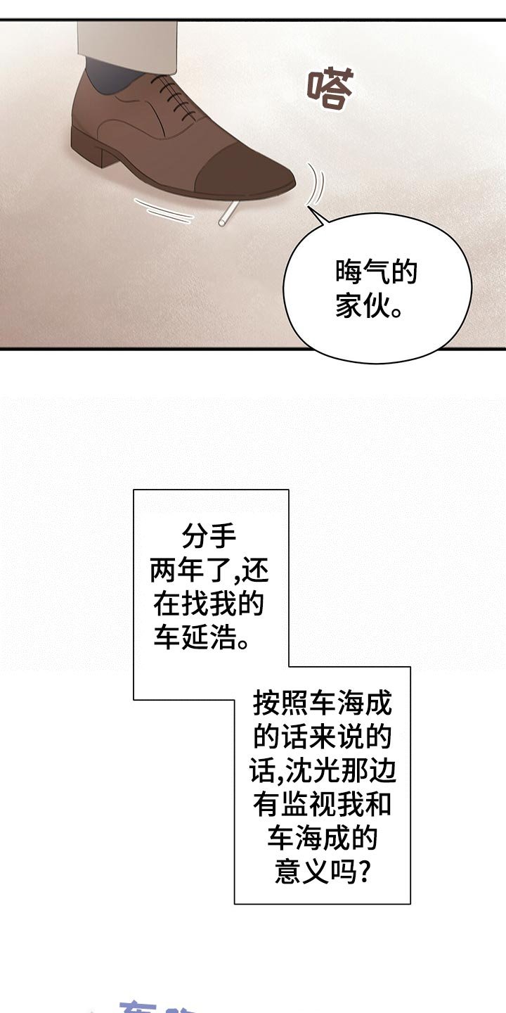 第23章：占有欲