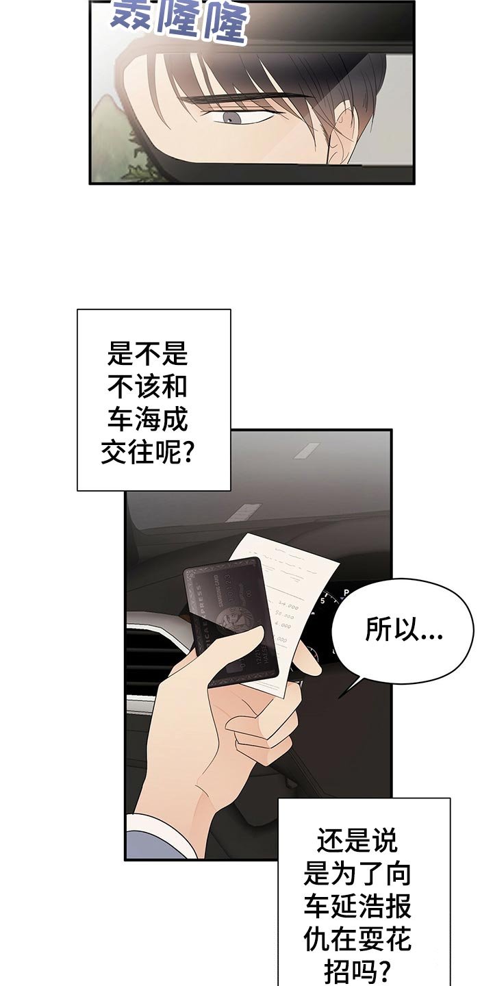 第23章：占有欲