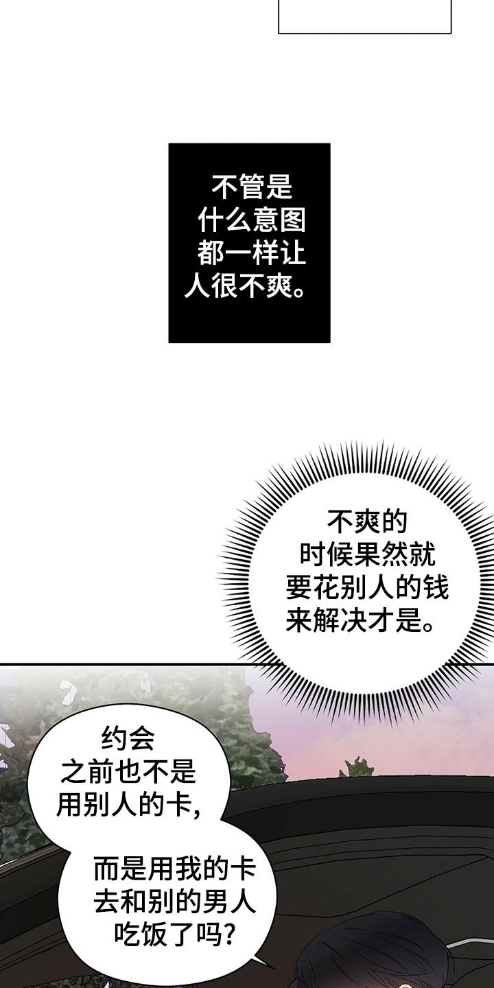 第23章：占有欲