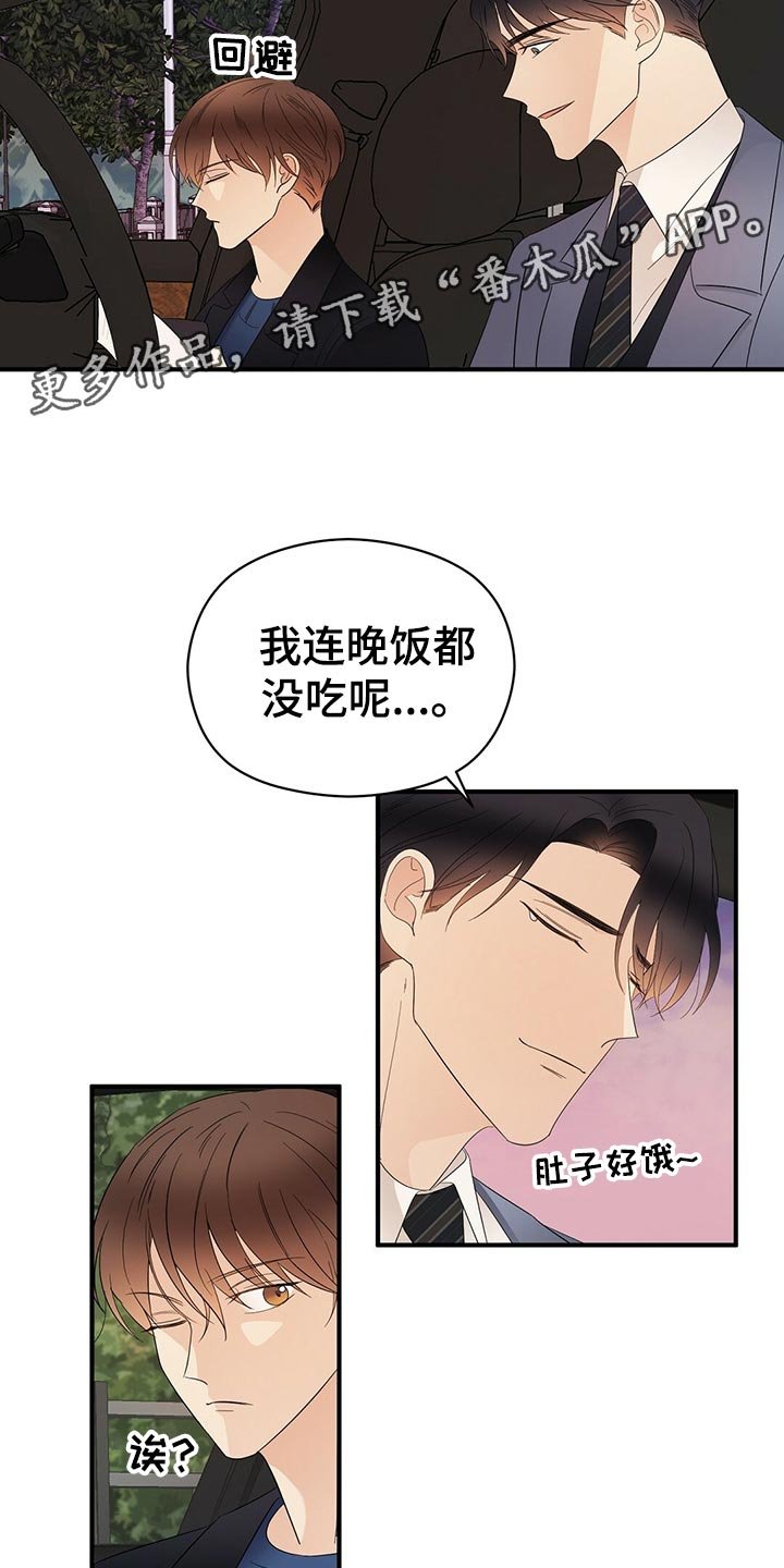 第23章：占有欲