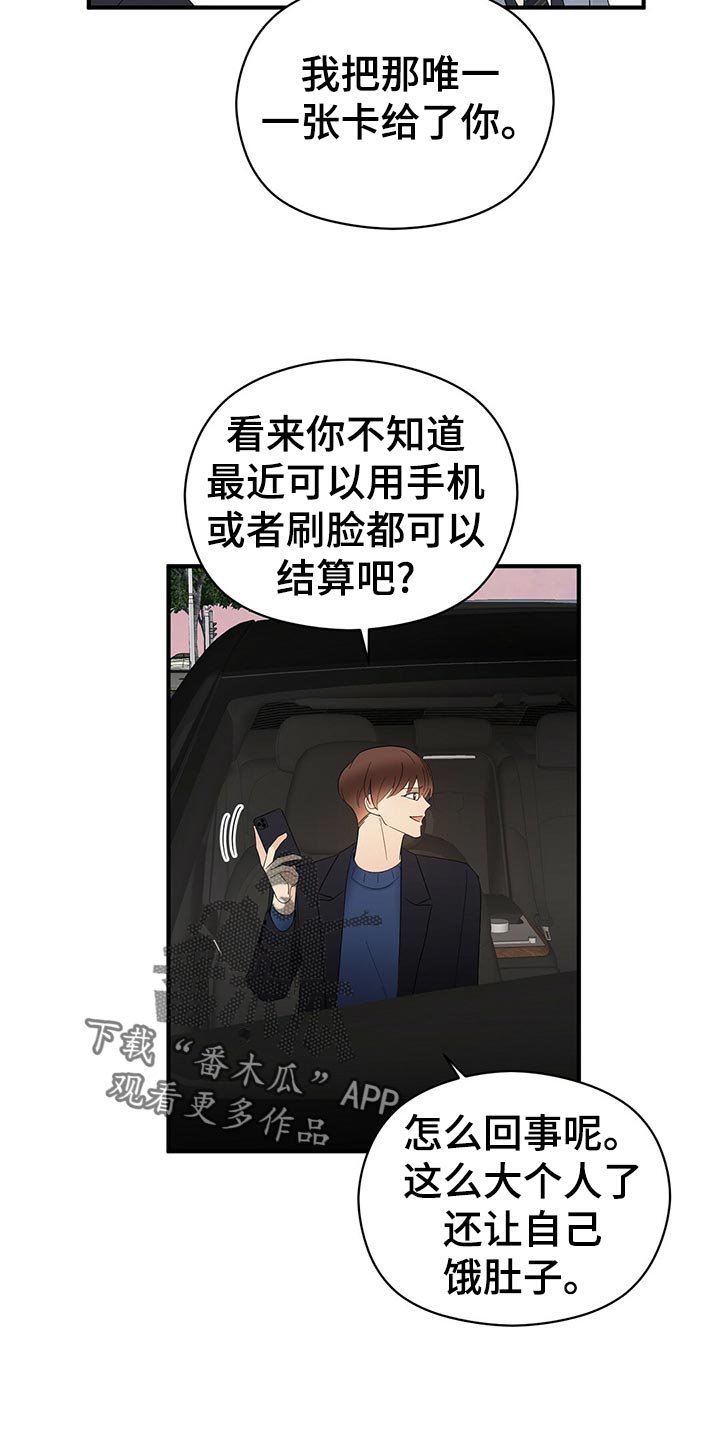 第23章：占有欲