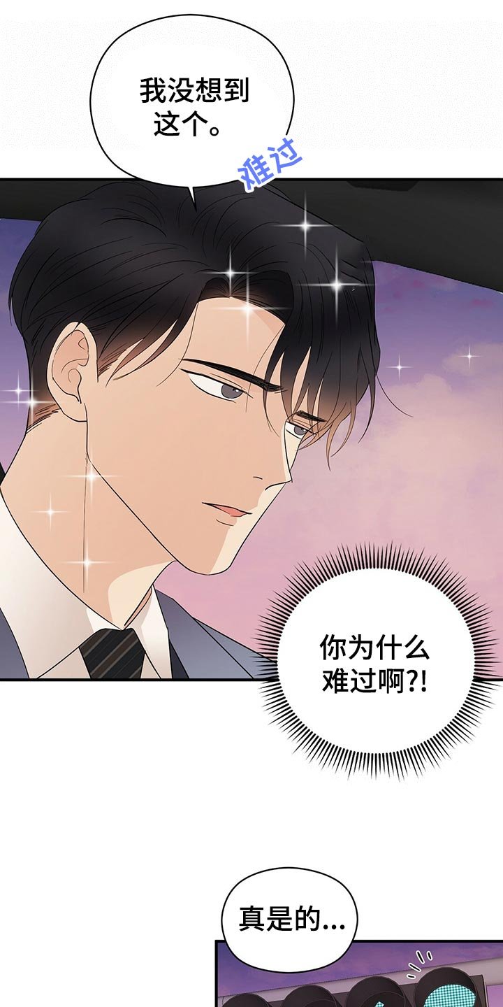 第23章：占有欲