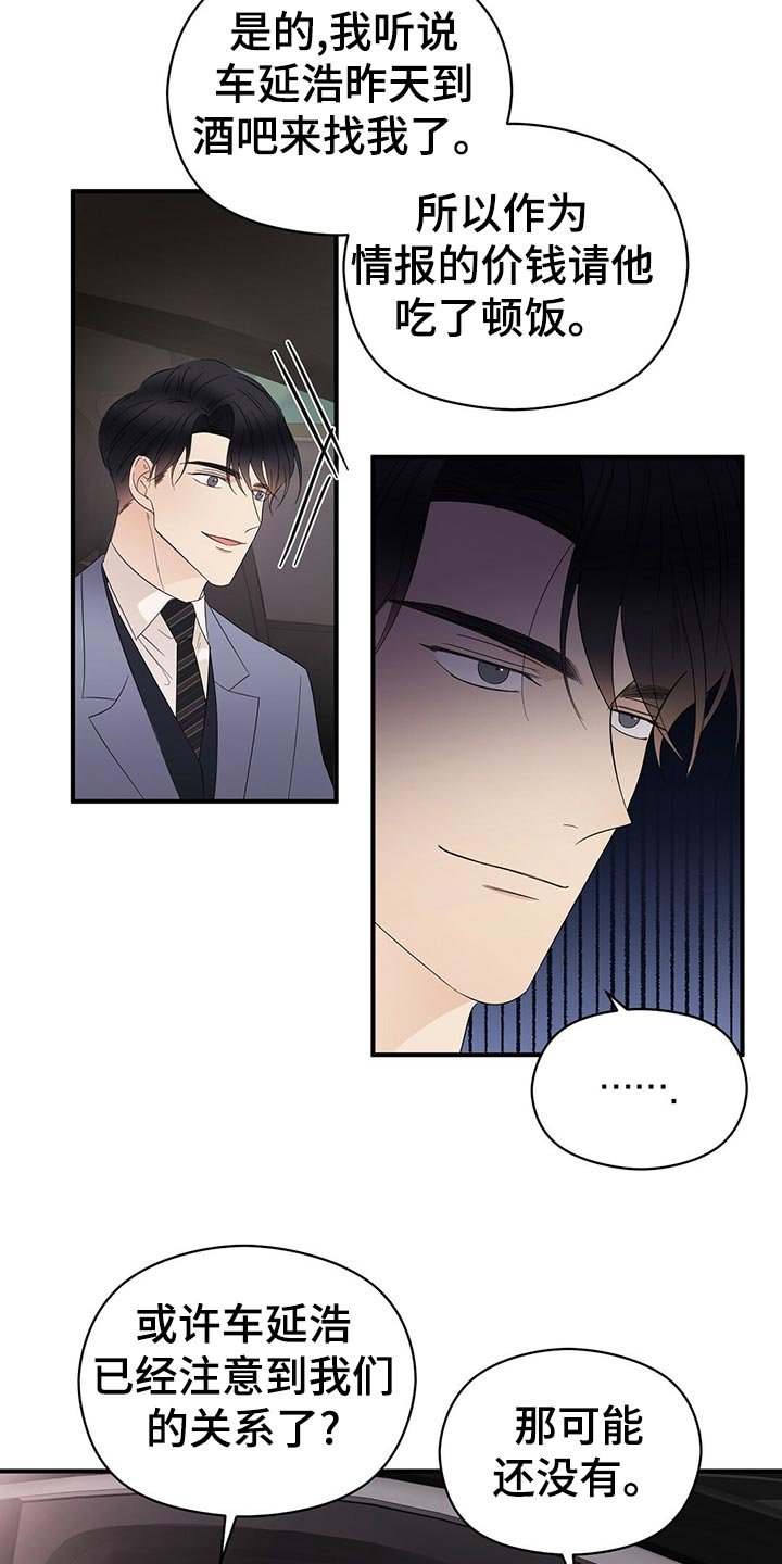 第23章：占有欲