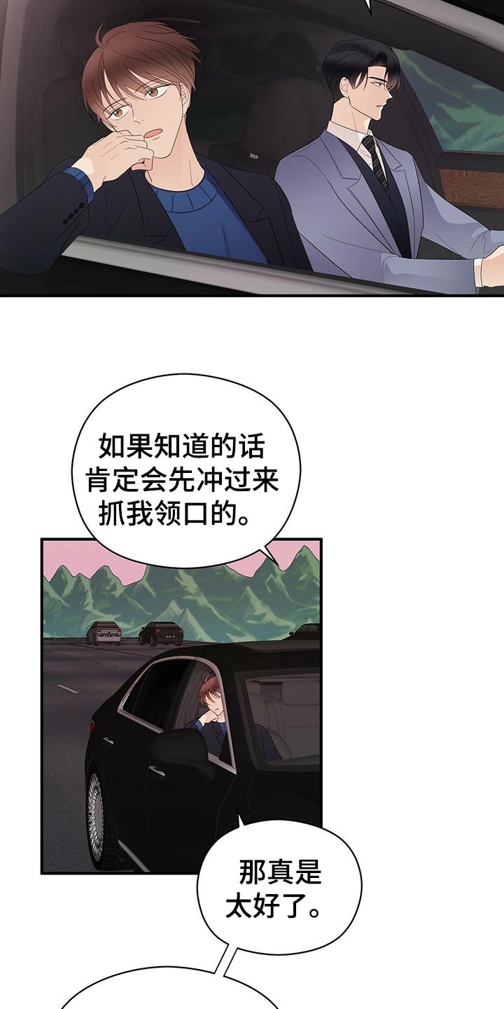 第23章：占有欲