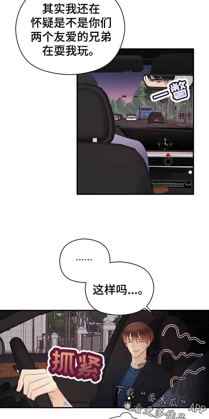 第23章：占有欲