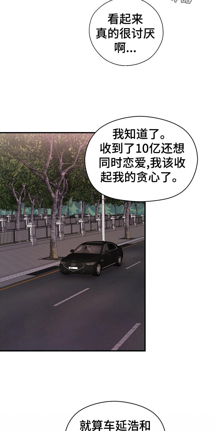 第23章：占有欲
