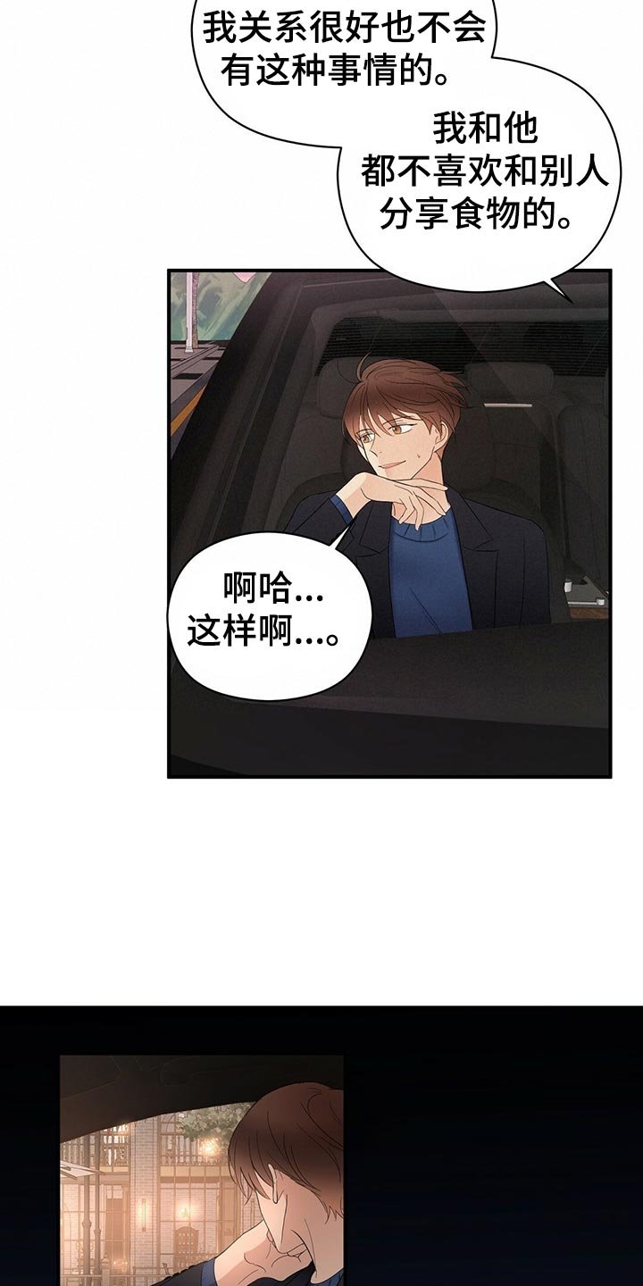 第23章：占有欲