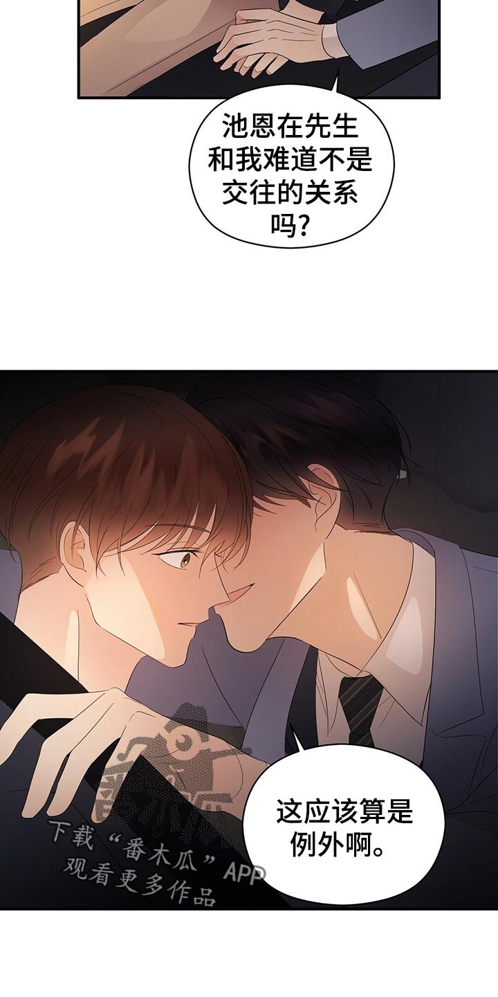 第24章：交往关系