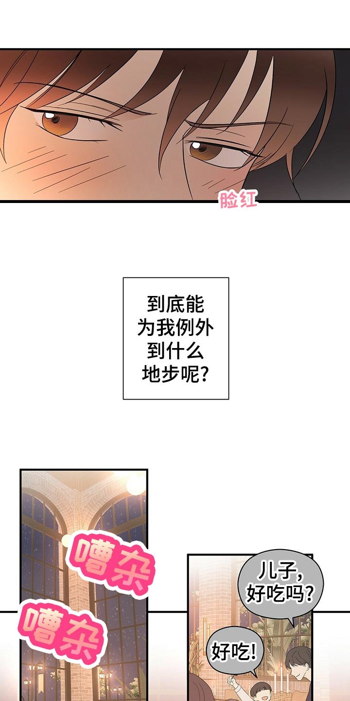 第24章：交往关系
