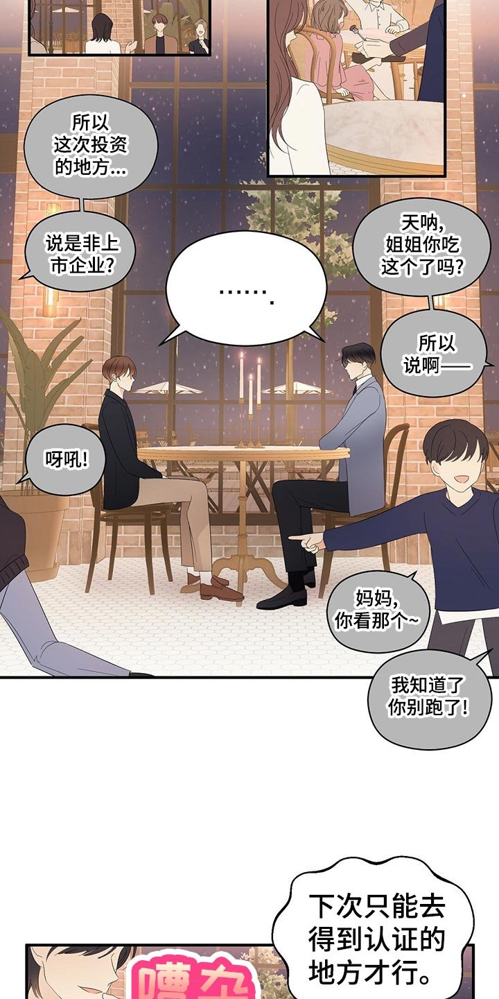 第24章：交往关系