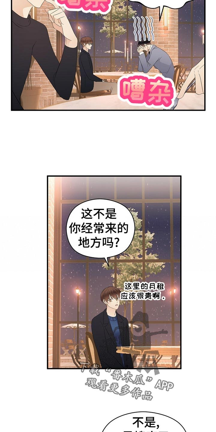 第24章：交往关系