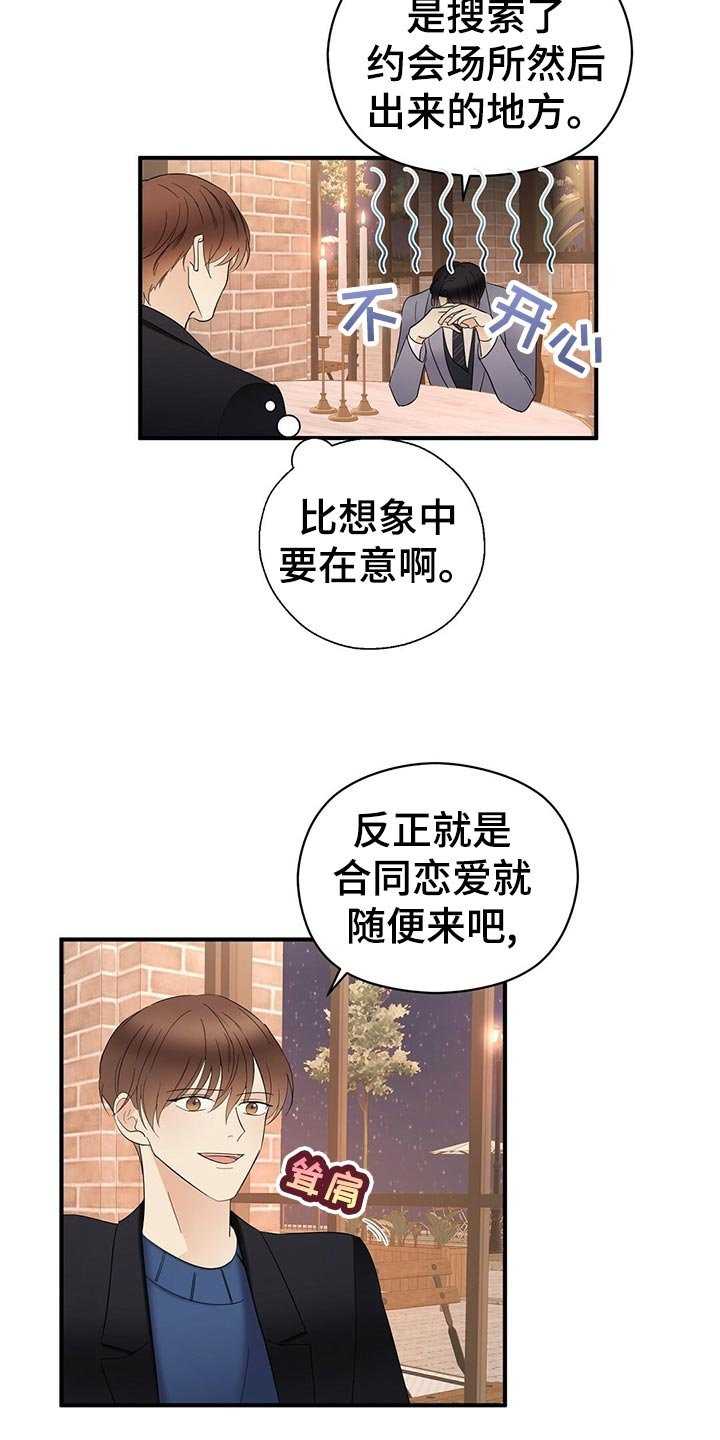 第24章：交往关系