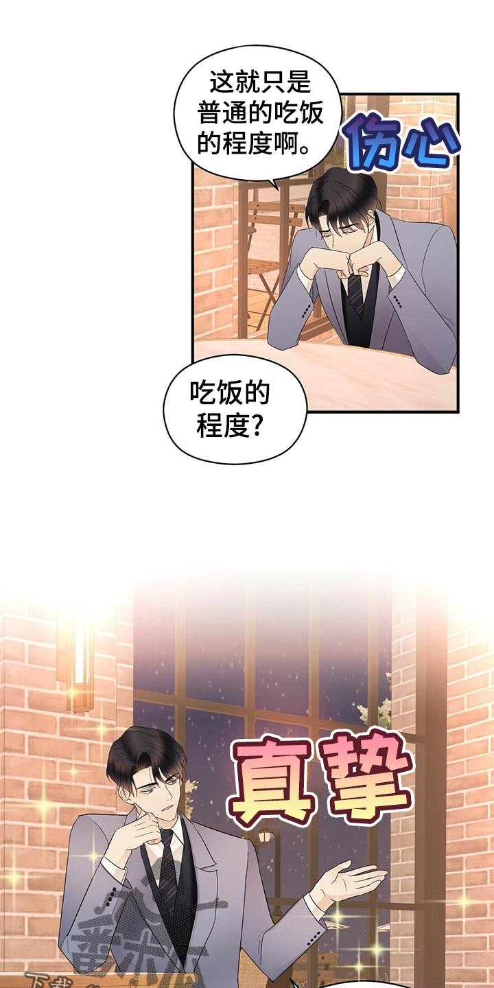 第24章：交往关系