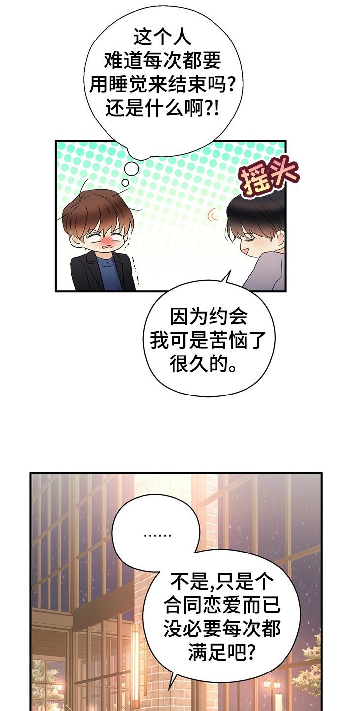 第24章：交往关系