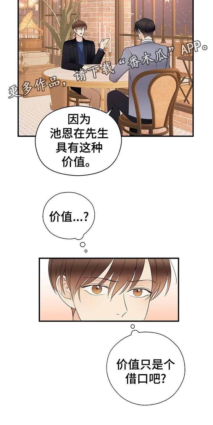 第24章：交往关系