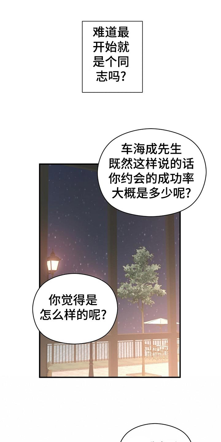 第24章：交往关系
