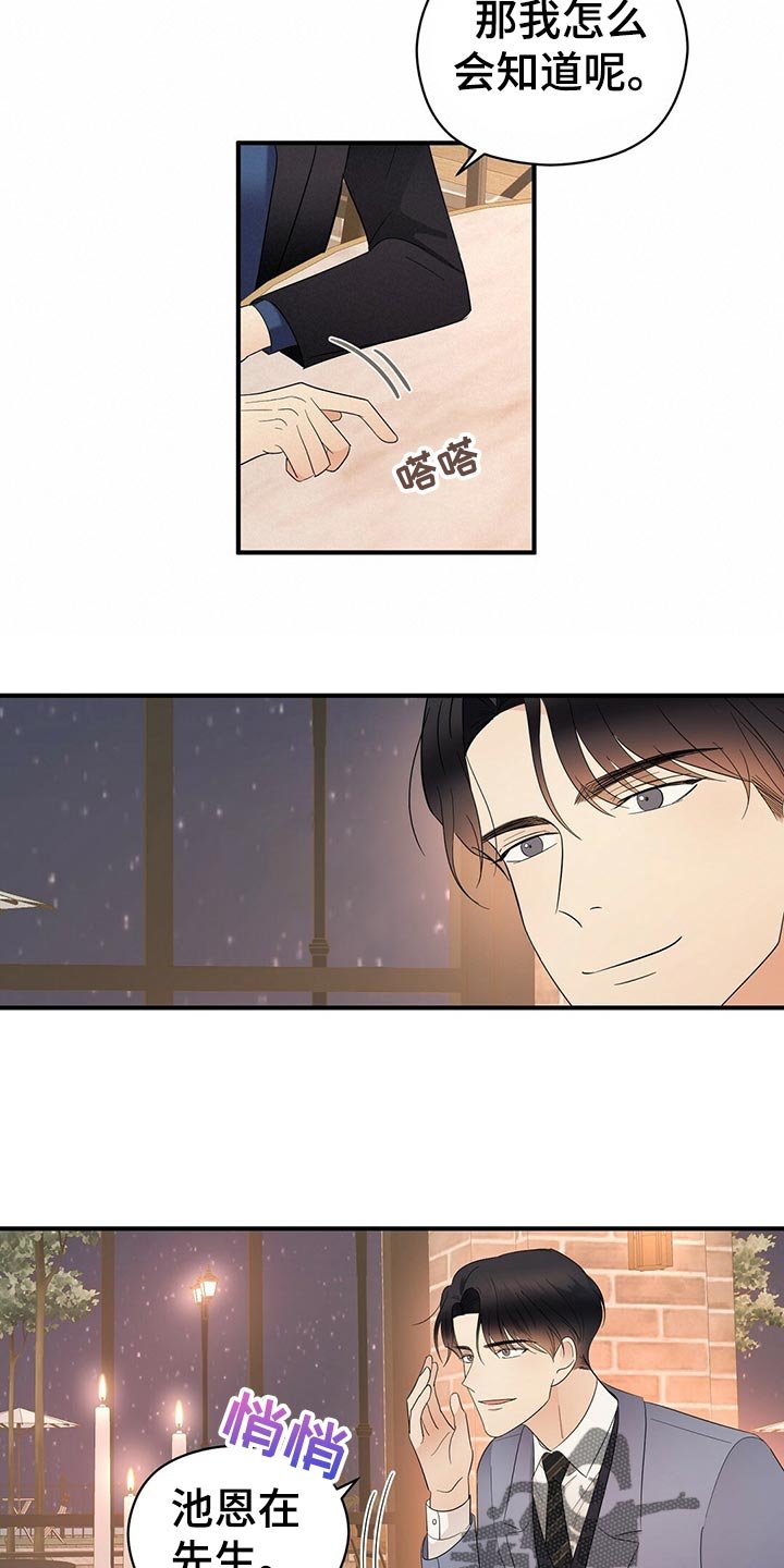 第24章：交往关系