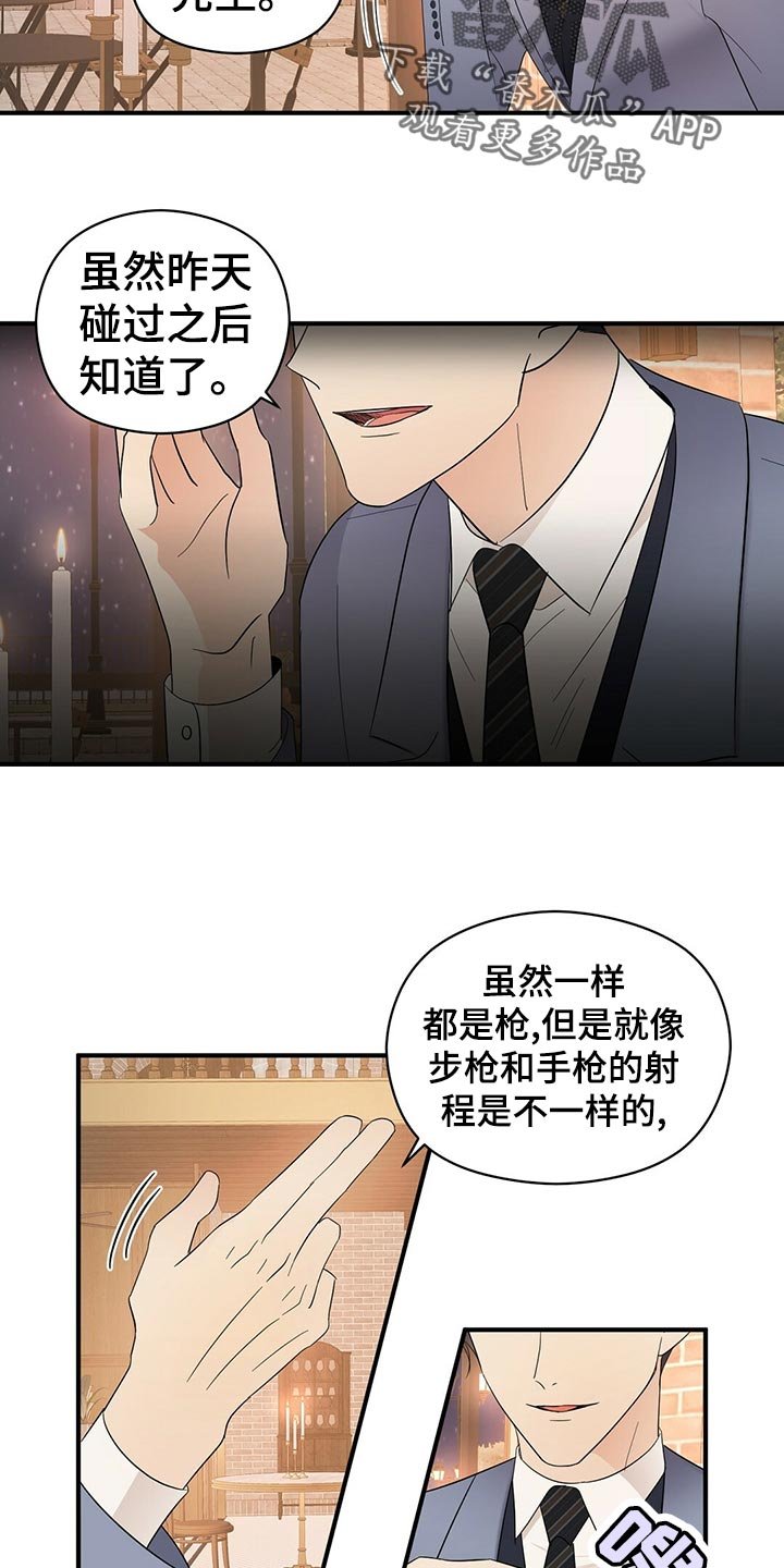 第24章：交往关系