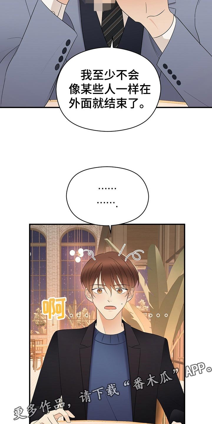 第24章：交往关系