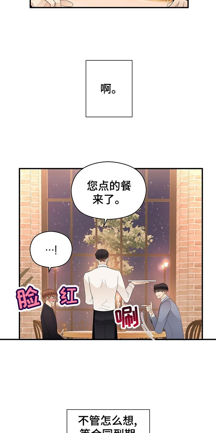 第24章：交往关系