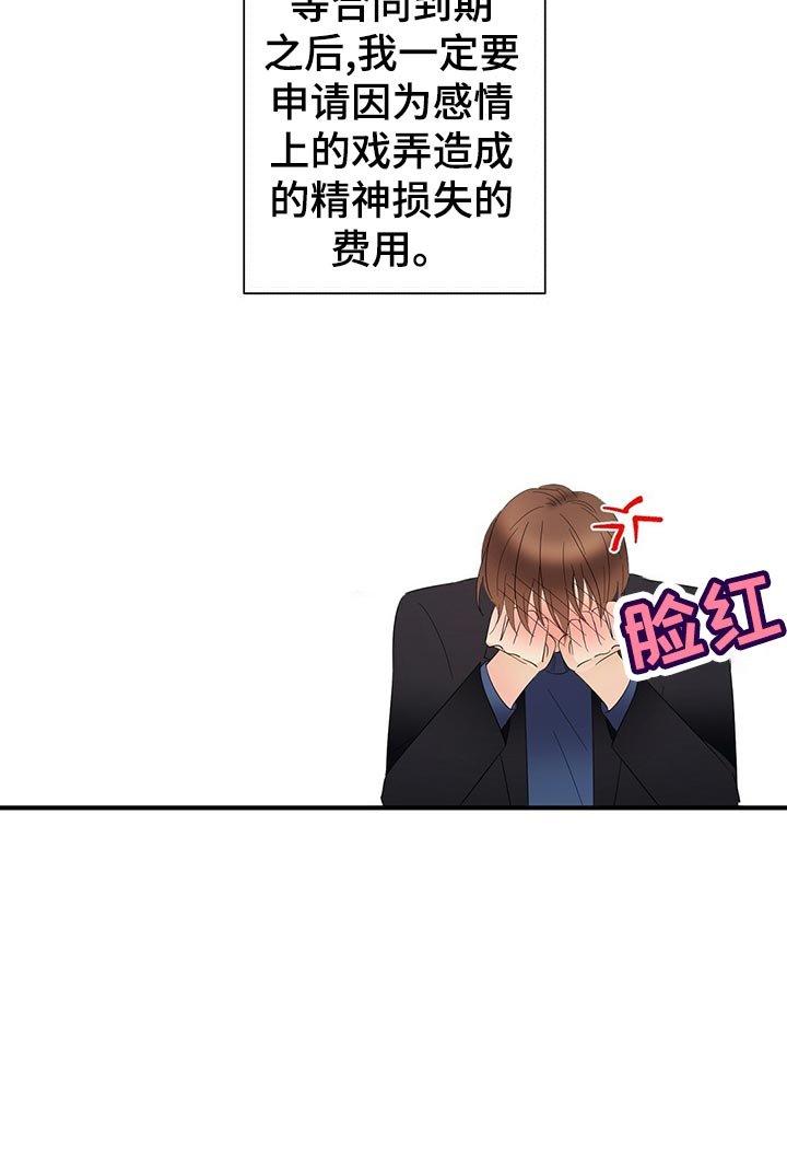 第24章：交往关系