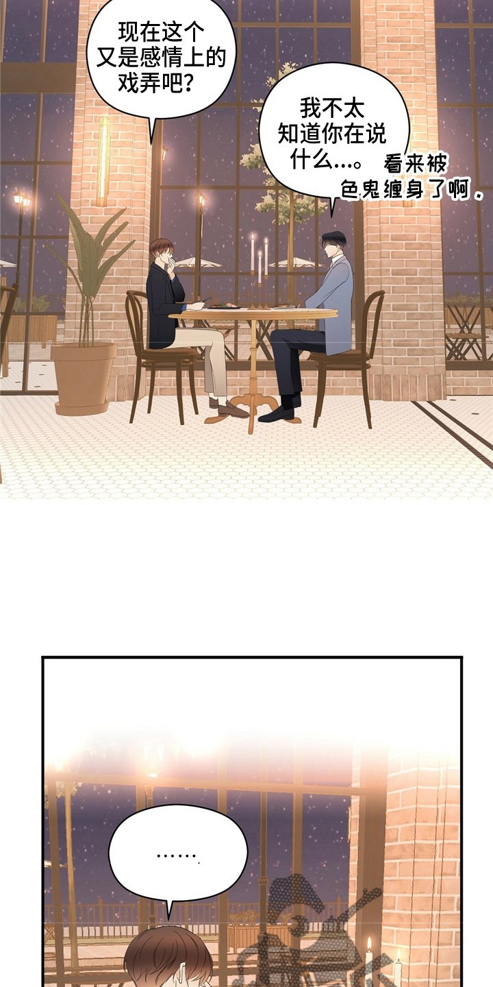 第25章：无可奉告