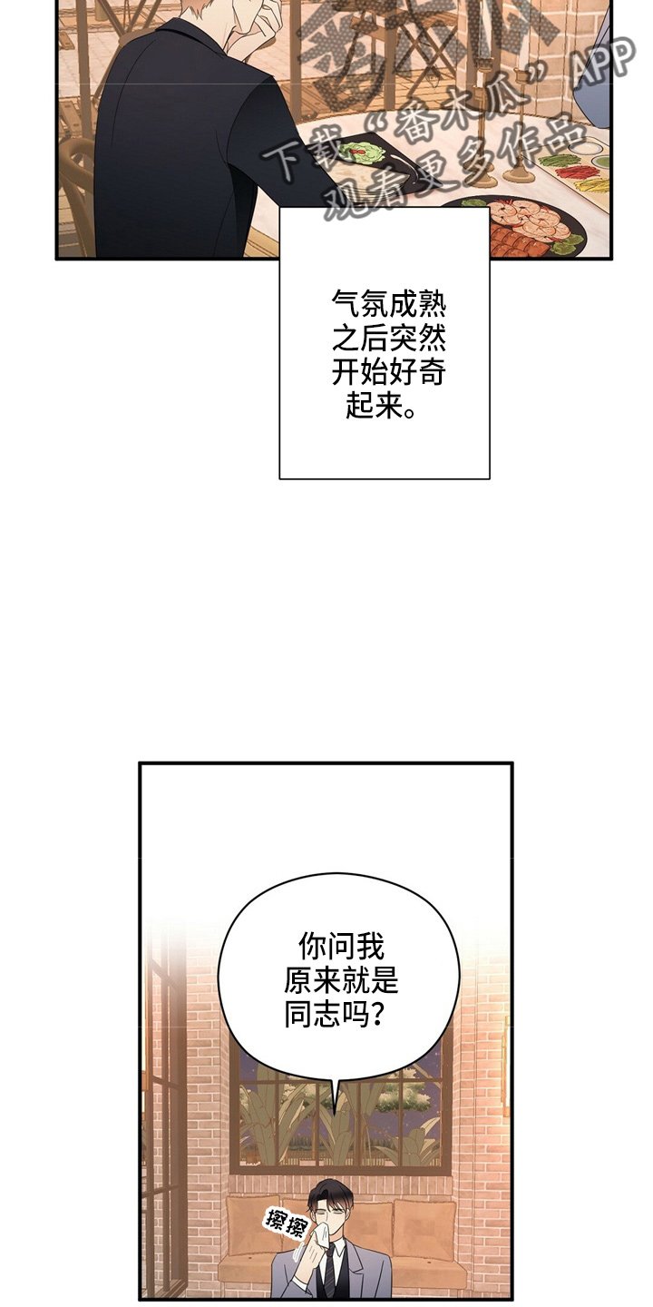 第25章：无可奉告