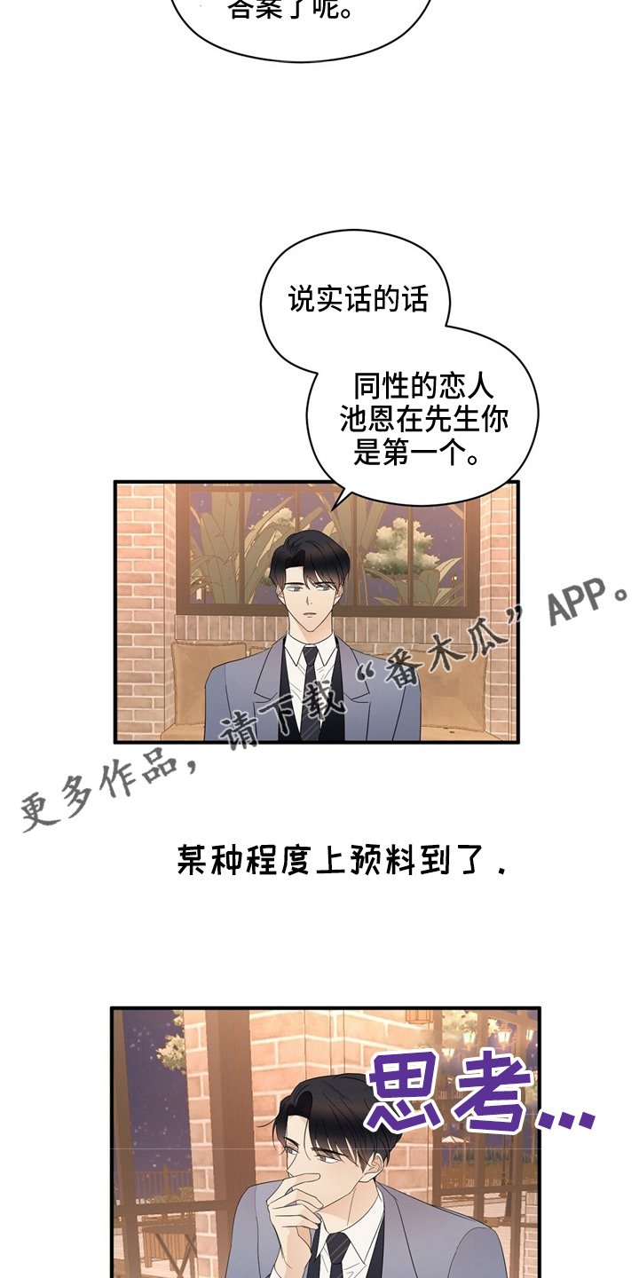 第25章：无可奉告