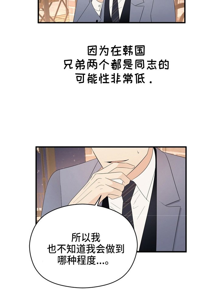 第25章：无可奉告