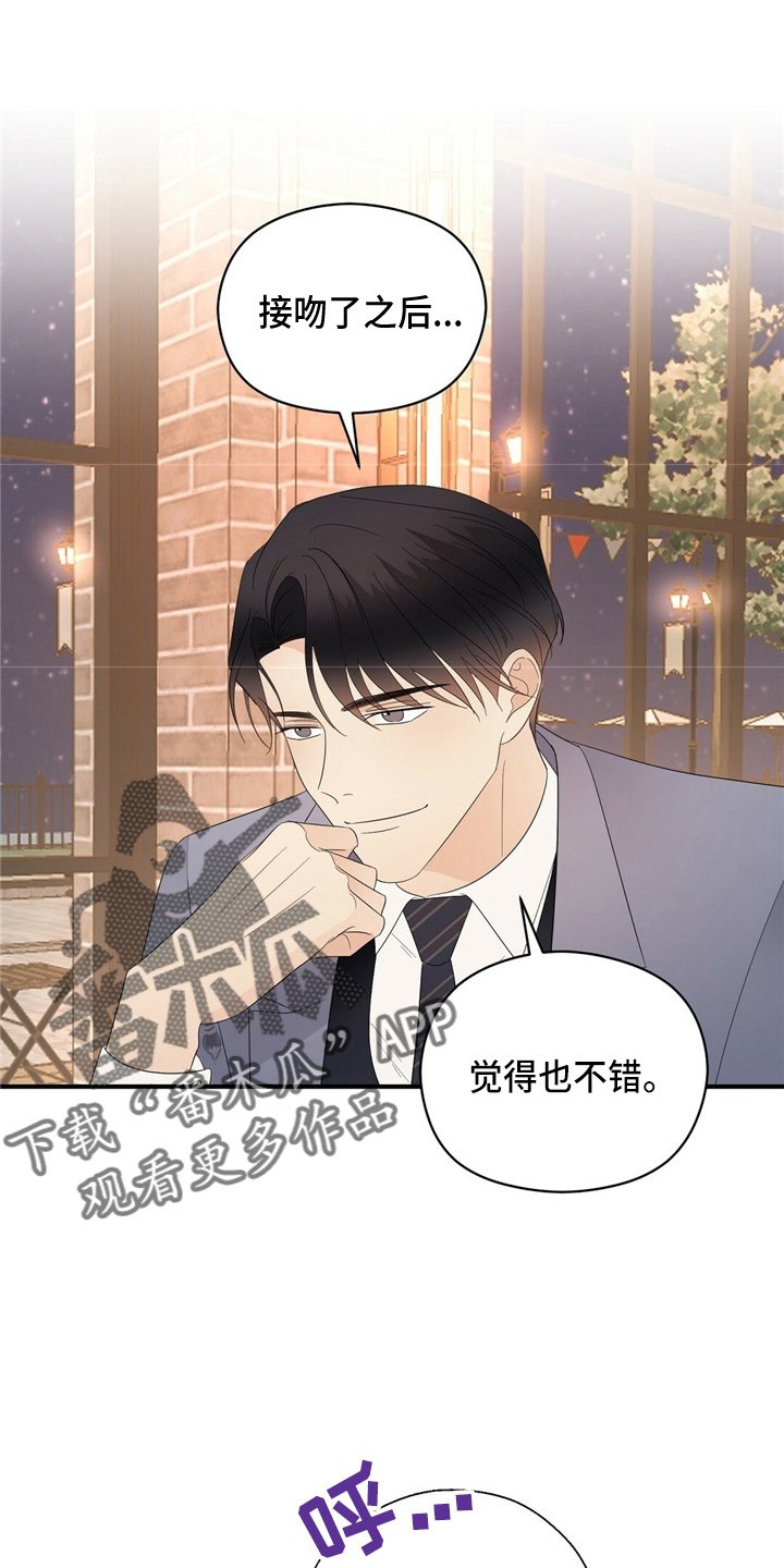 第25章：无可奉告