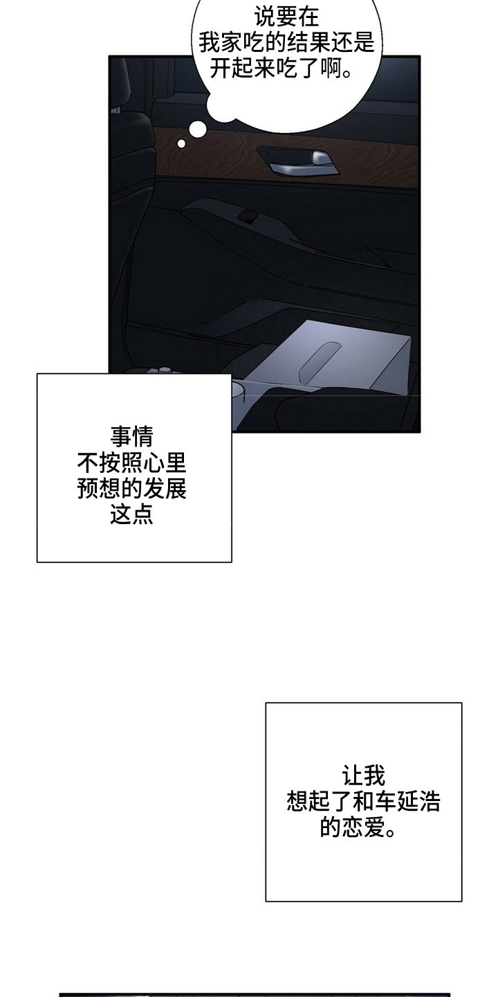 第25章：无可奉告