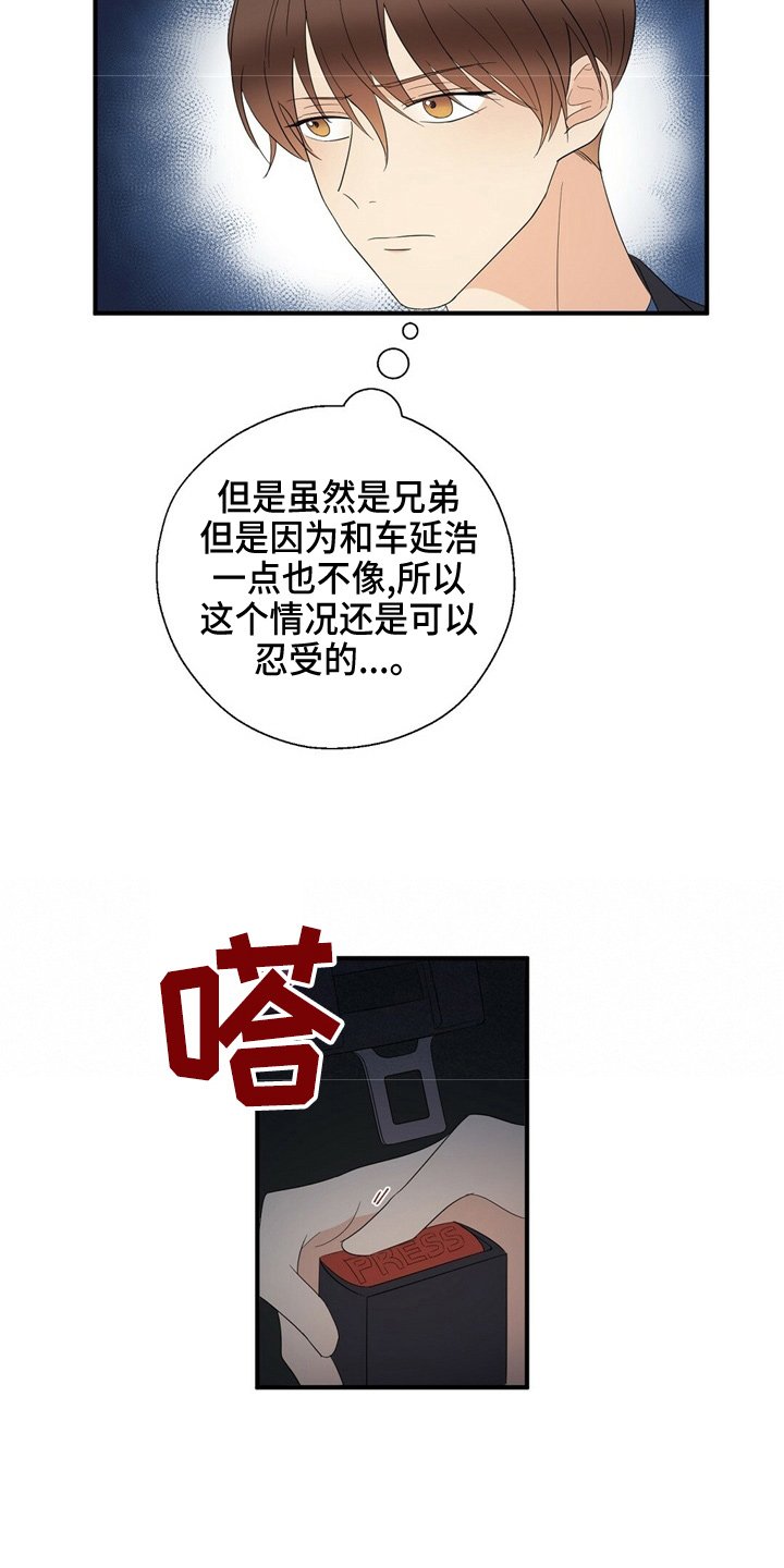 第25章：无可奉告