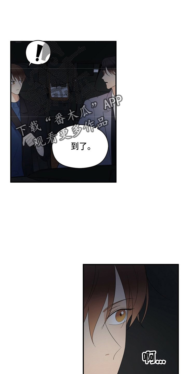 第25章：无可奉告