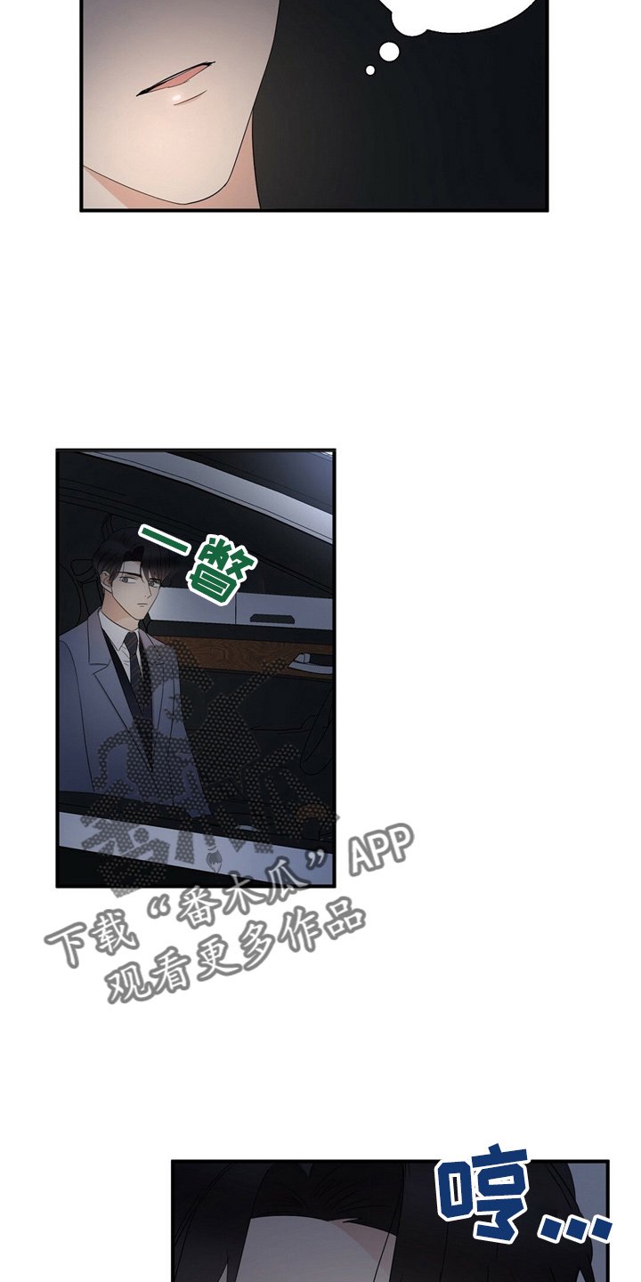 第25章：无可奉告