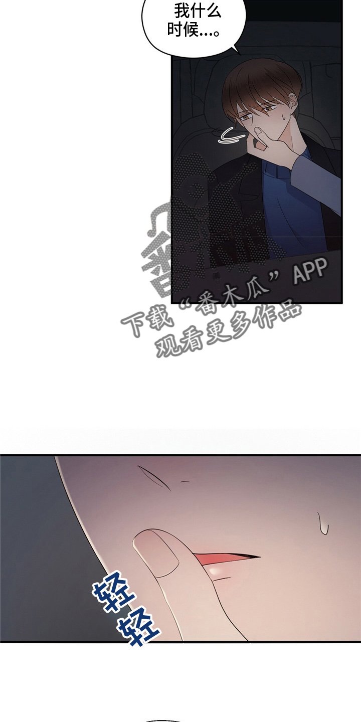 第25章：无可奉告