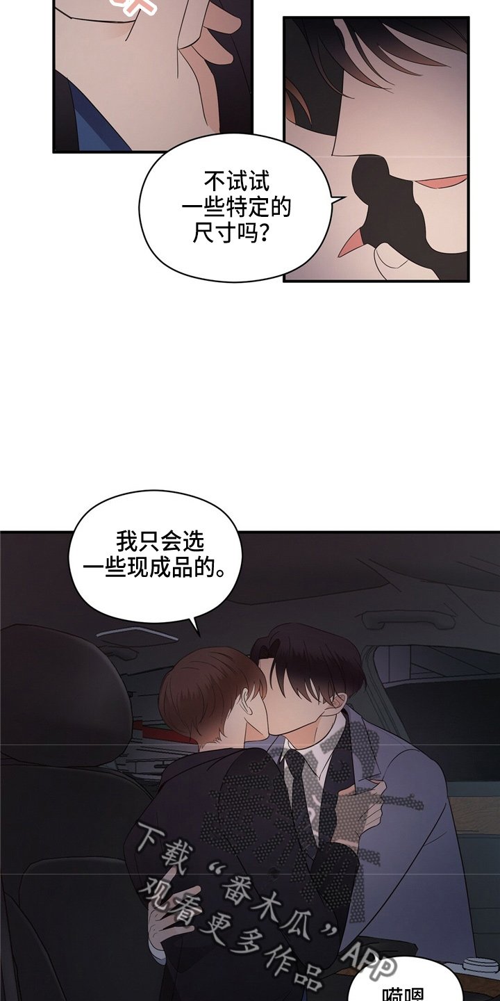 第26章：更甜了
