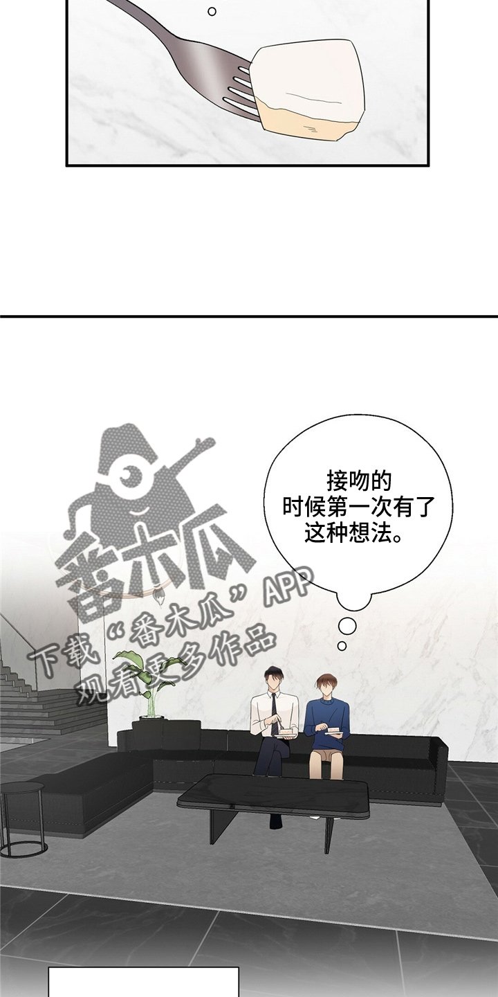 第26章：更甜了