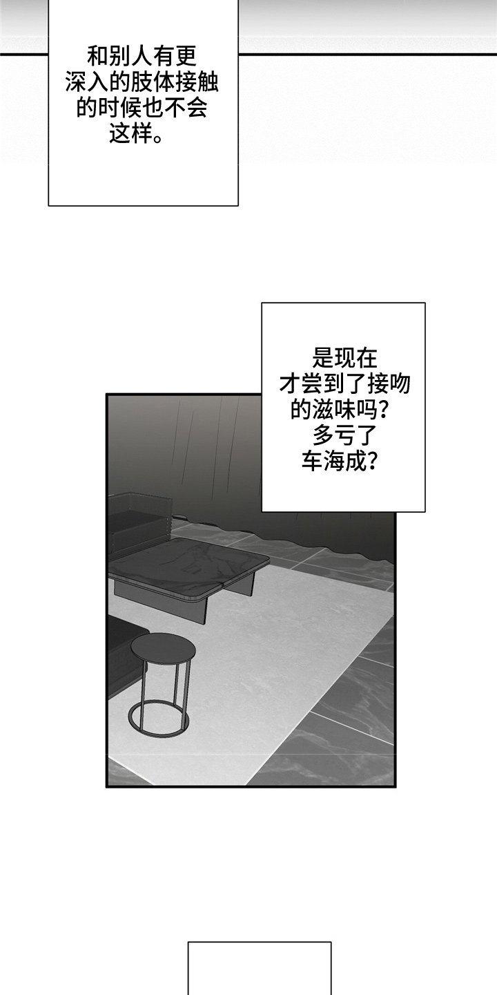 第26章：更甜了