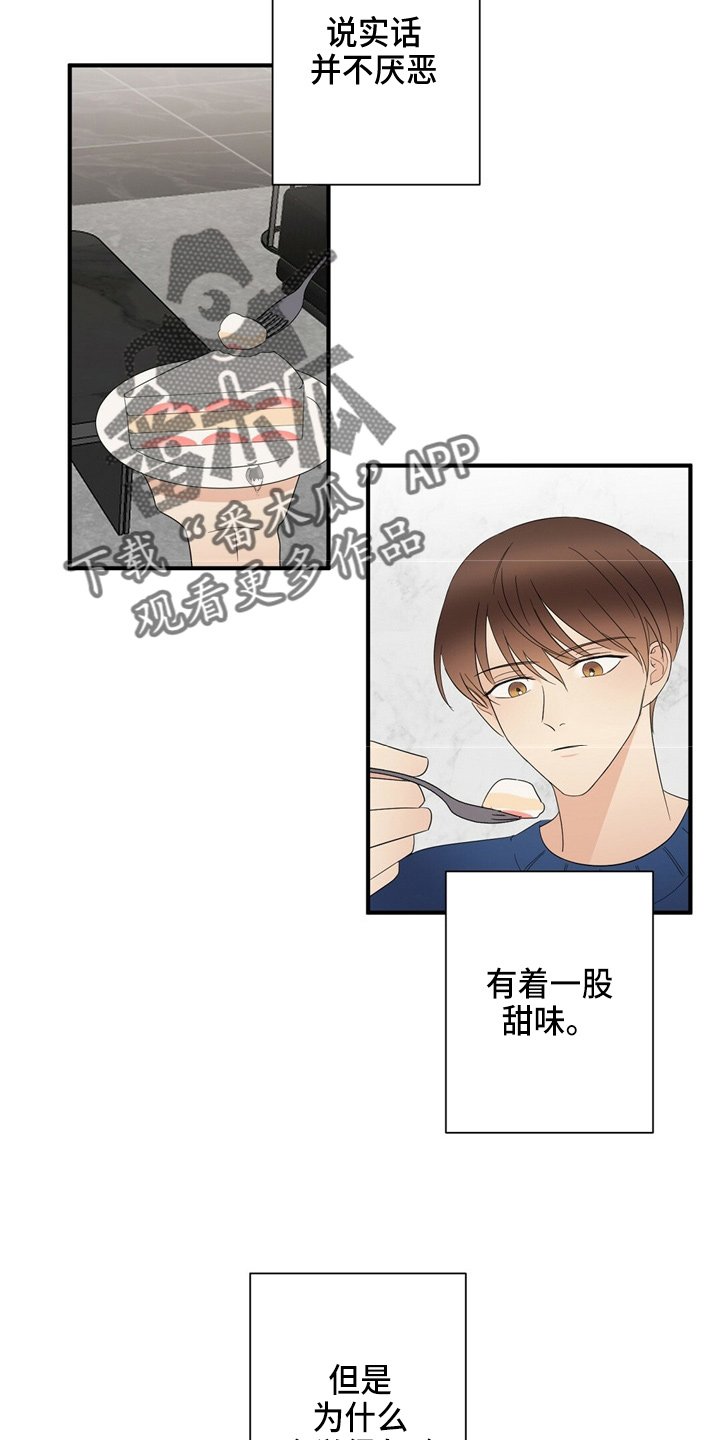 第26章：更甜了