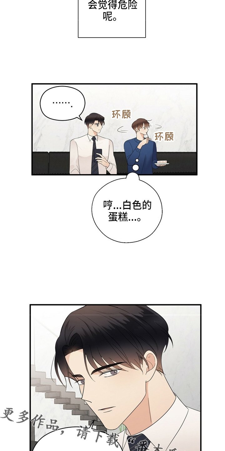 第26章：更甜了