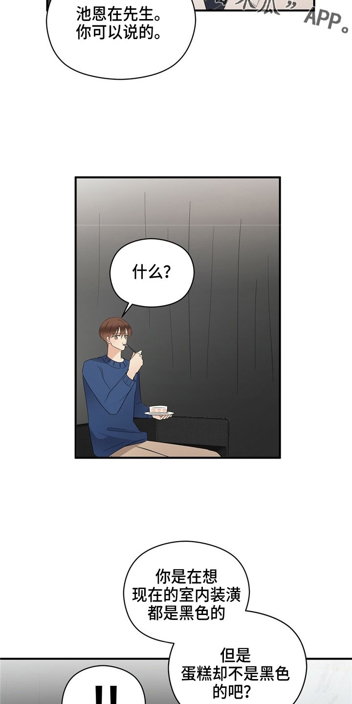 第26章：更甜了