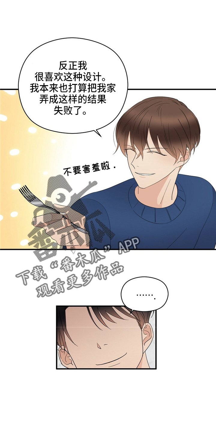 第26章：更甜了