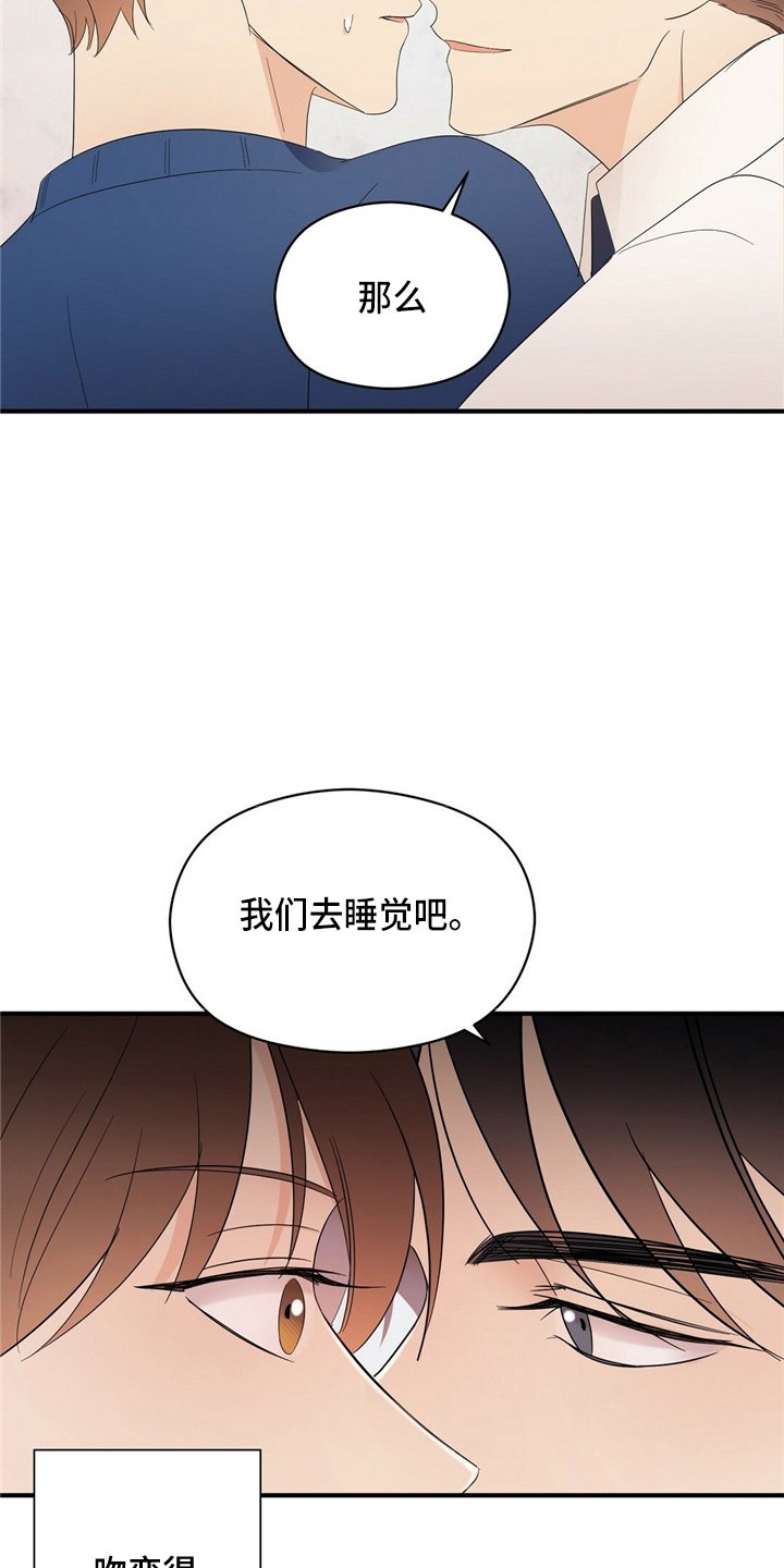 第26章：更甜了