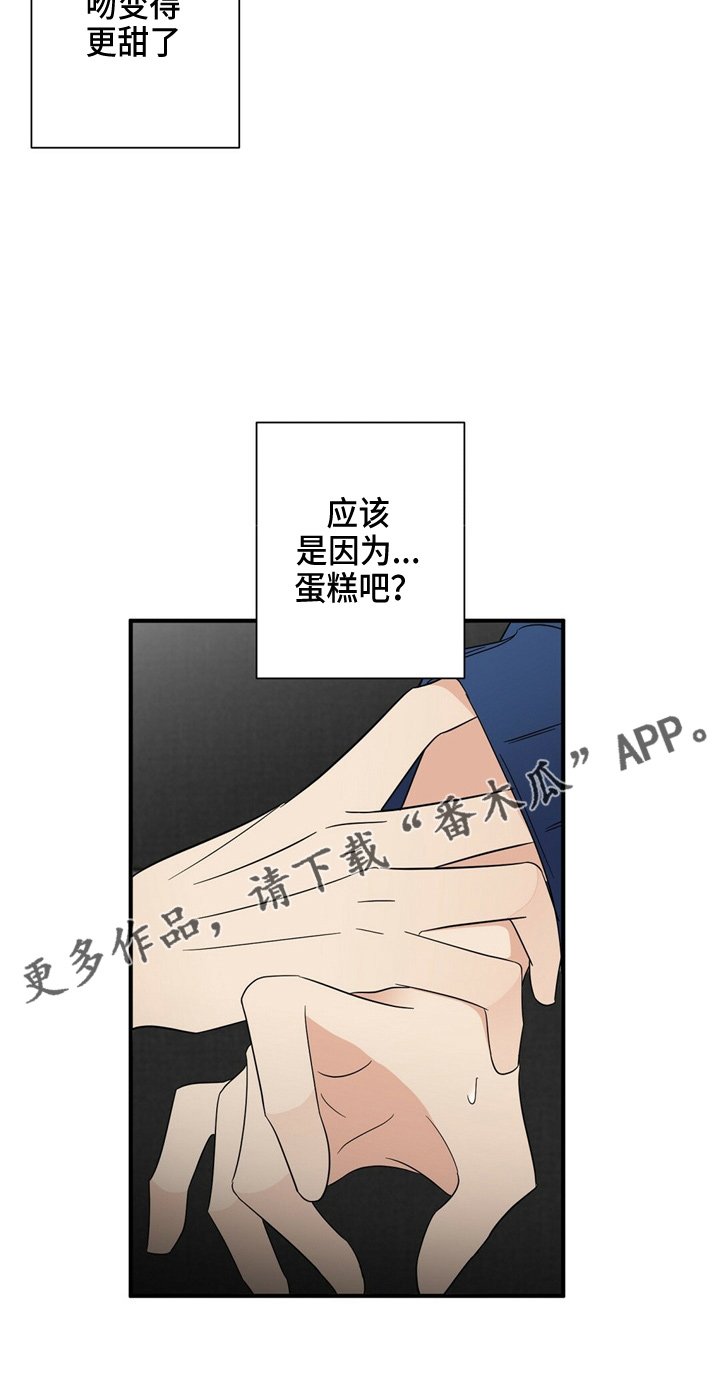 第26章：更甜了