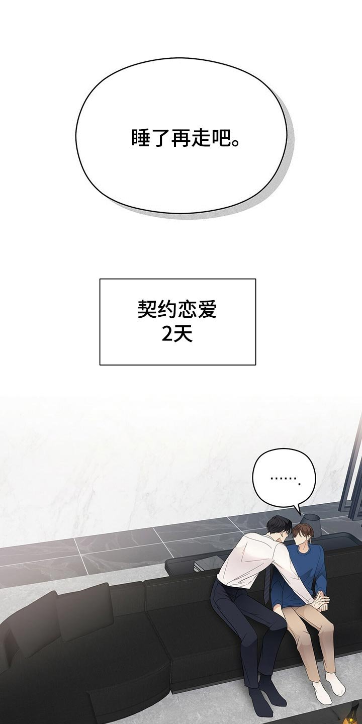 第27章：建议