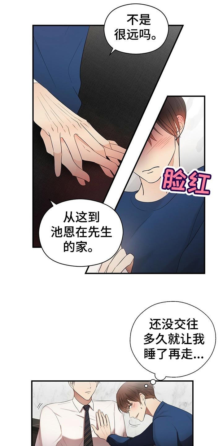第27章：建议