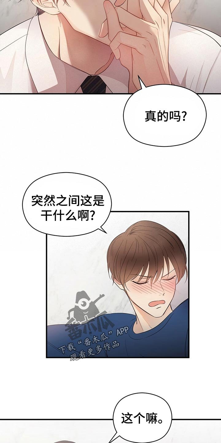 第27章：建议
