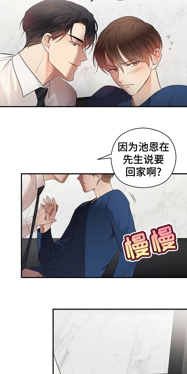 第27章：建议