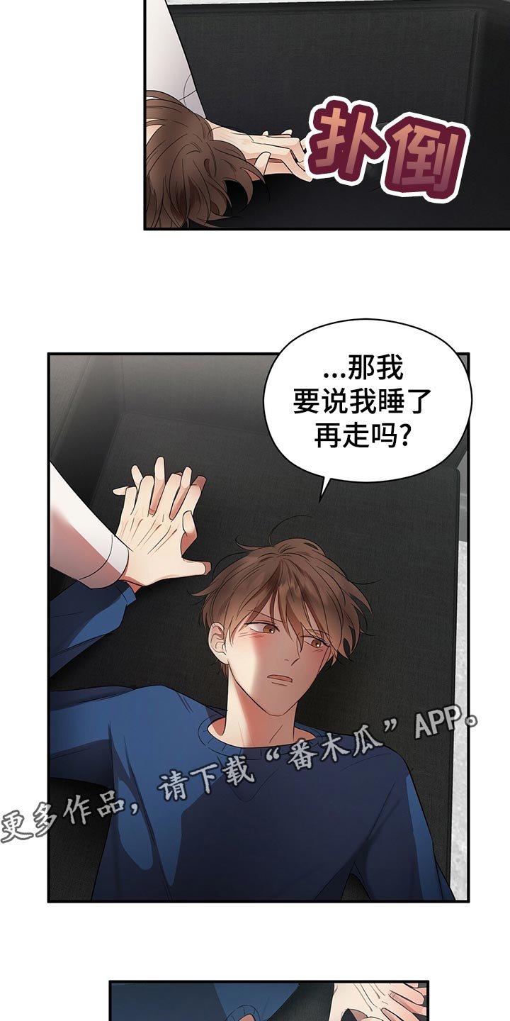 第27章：建议