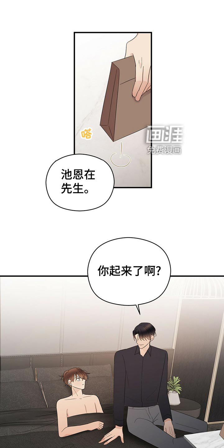 第28章：早饭